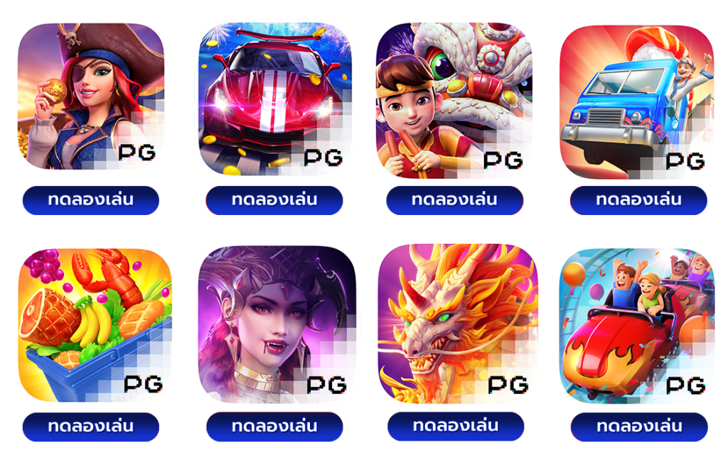 PG SLOT ค่ายเกมสล็อตแตกดี อันดับ 1
